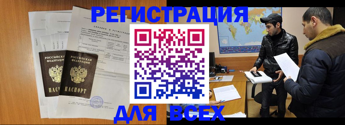 найти адрес прописки в Баксане