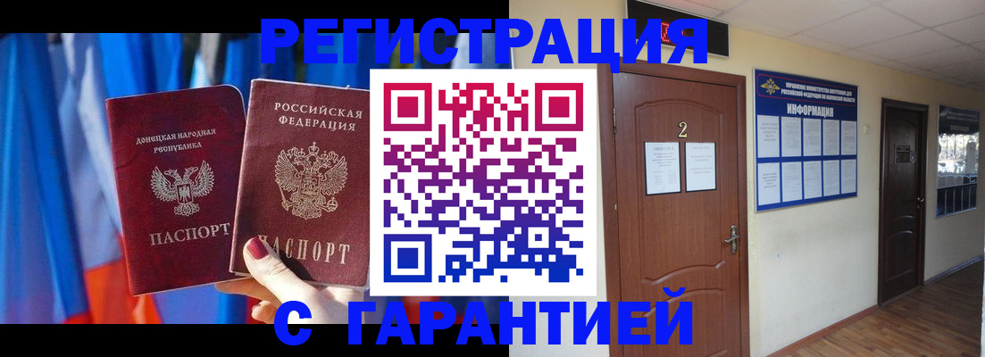 временная регистрация в квартире в Баксане